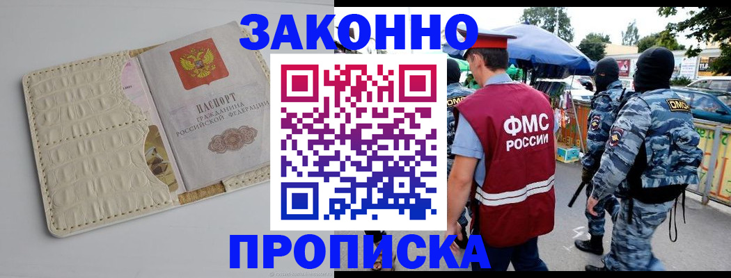 регистрация в Нефтегорске