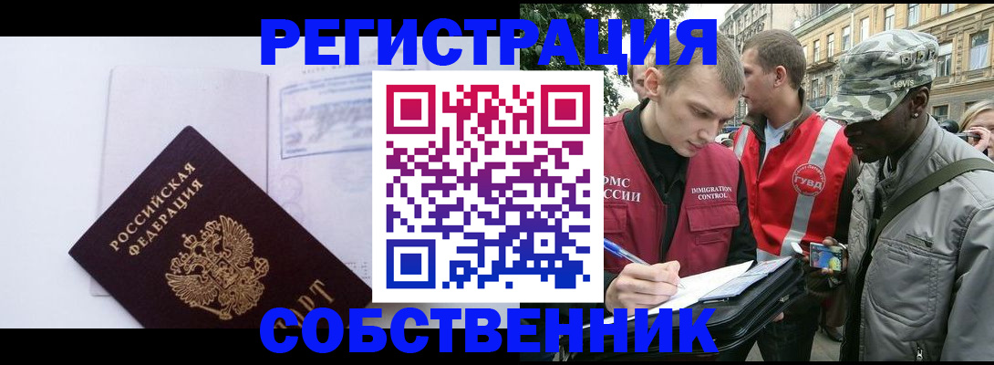 временная прописка в Нефтегорске