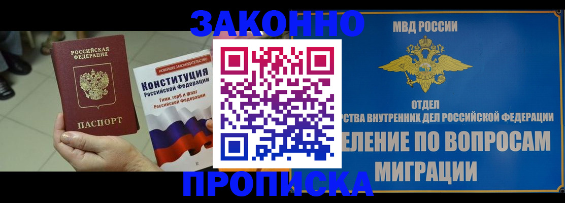 прописка для школы в Нефтегорске